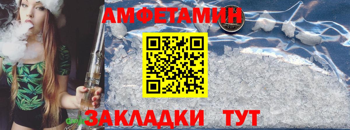 Амфетамин 98%  АМФЕТАМИН  Амфетамин  Углич  Вход с VPN 