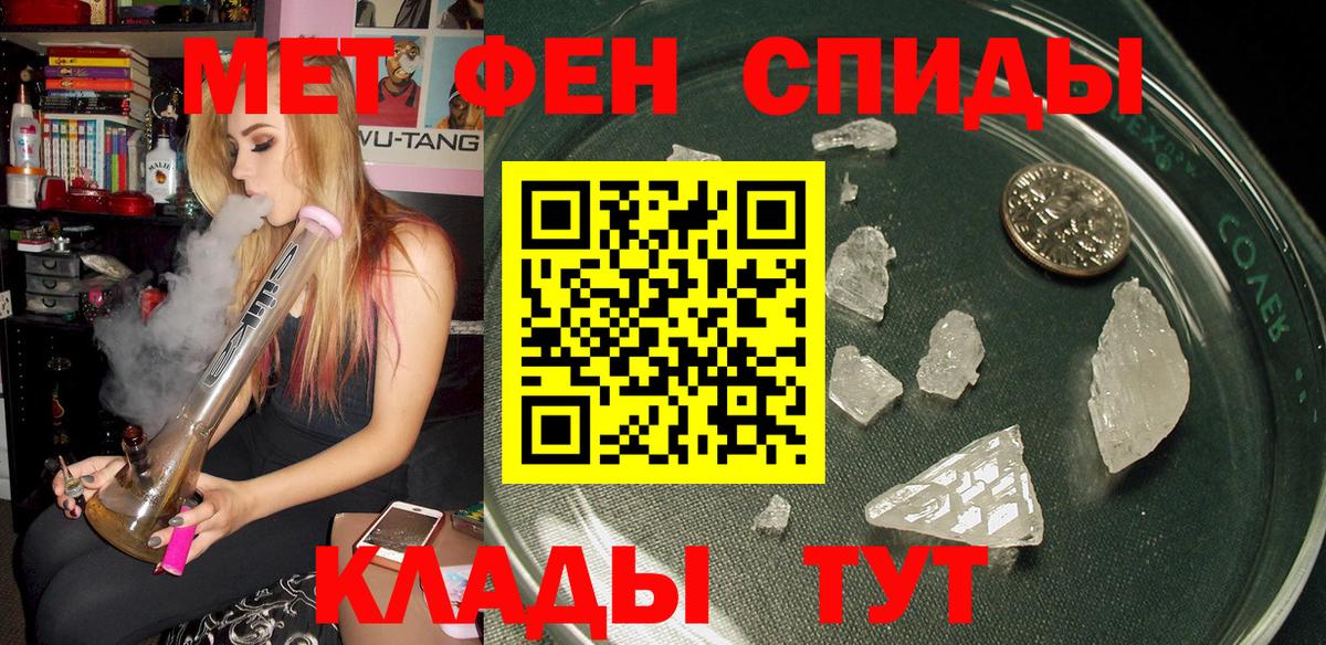 Амфетамин Розовый Углич