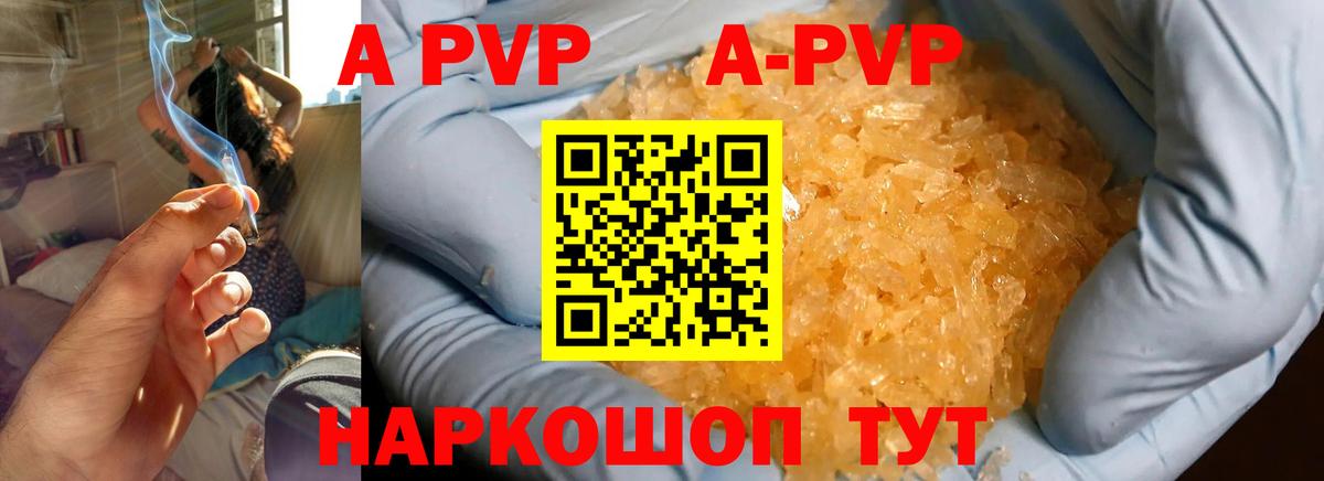 Alpha-PVP Crystall Углич