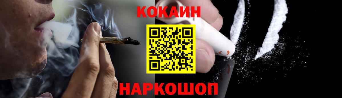 Cocaine Перу  Cocaine 98%  Вход с VPN  Углич 