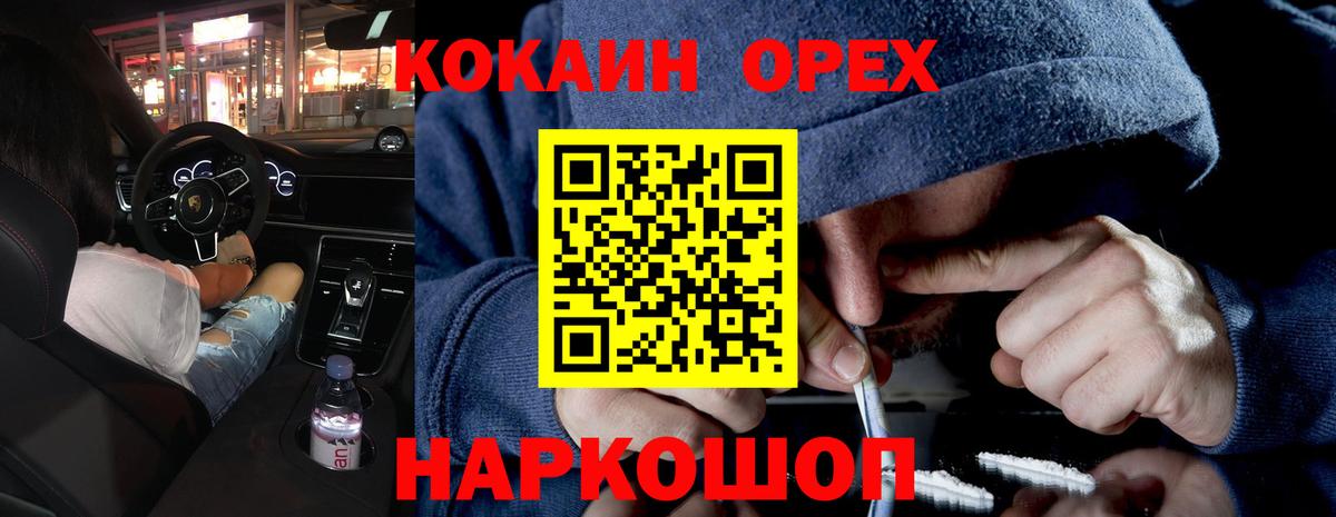Кокаин FishScale Углич