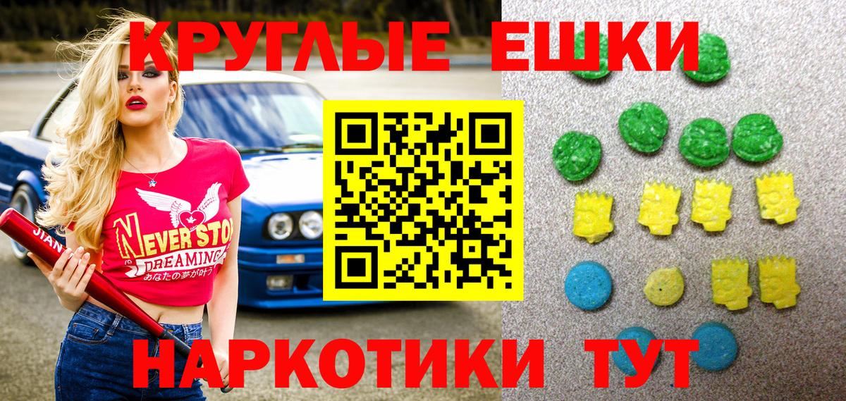 ЭКСТАЗИ таблы Углич