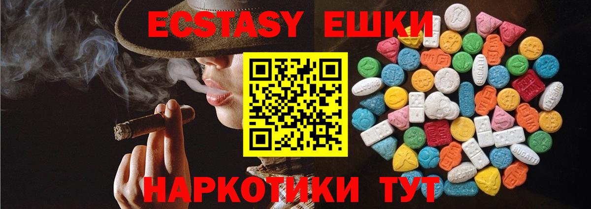сайты даркнета официальный сайт  omg маркетплейс  Углич  ЭКСТАЗИ 99%  Экстази Philipp Plein  Экстази  Вход с VPN  цены наркотик 