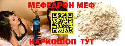 меф VHQ Малоярославец