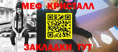 меф VHQ Малоярославец