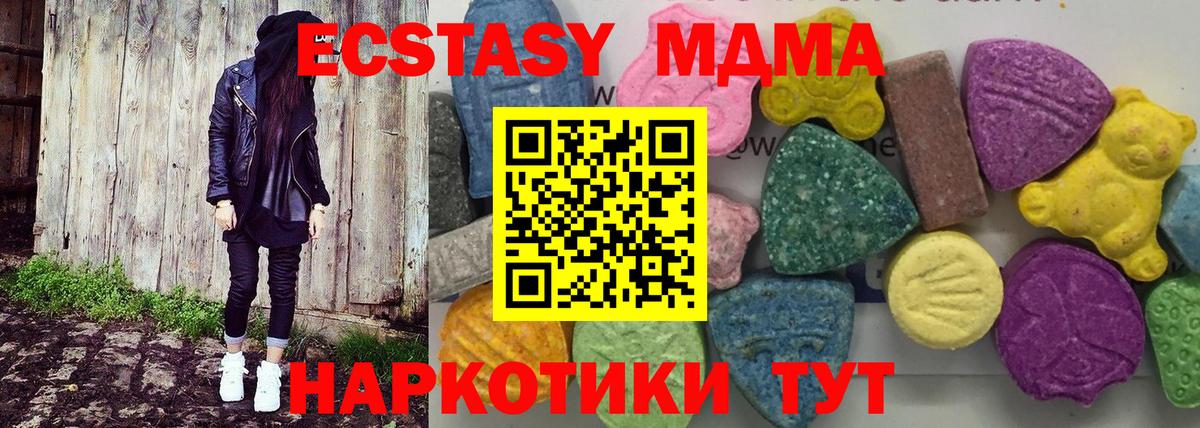 Углич  МДМА crystal  Вход с VPN  MDMA кристаллы 