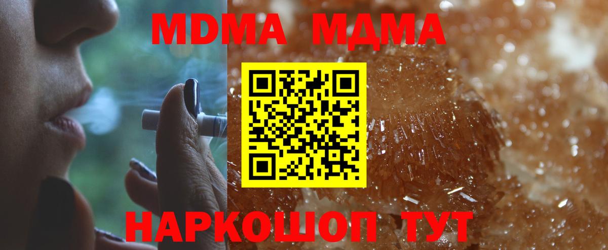 МДМА Molly Углич