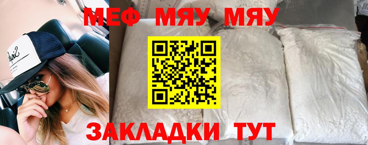 МЕФ Углич