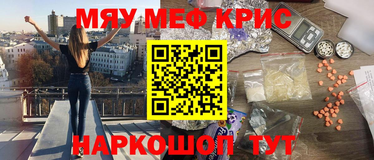 Меф  Вход с VPN  Углич  МЕФ mephedrone 