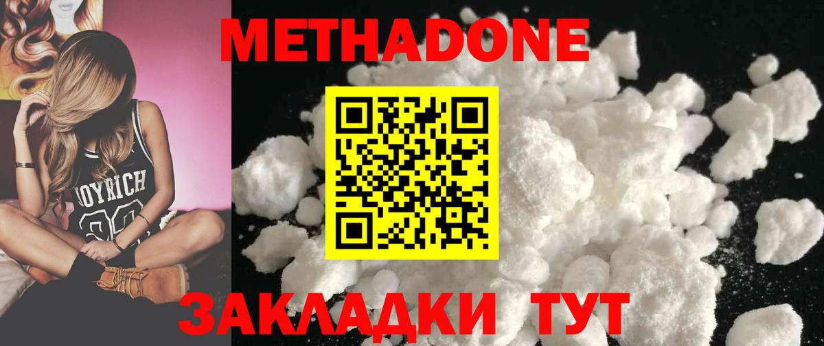 Углич  МЕТАДОН белоснежный  Вход с VPN 