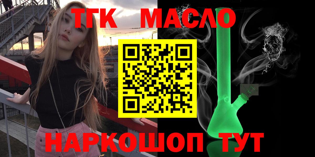 Дистиллят ТГК жижа  Вход с VPN  Углич 